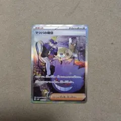 2026年最新】マツバの確信 SARの人気アイテム - メルカリ