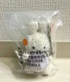 *新品*万博 オランダ館 ミッフィー オーブ キーホルダー