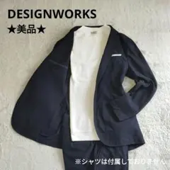 【美品】デザインワークス セットアップ 紺色 洗える ストレッチ 大きいサイズのサムネイル