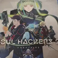 ソウルハッカーズ2