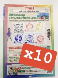 ポケモン ジャンボカードピカチュウex スタンプラリー未交換 6駅押捺済