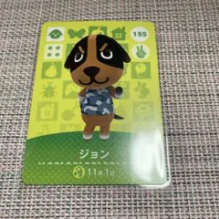 amiiboカード　ジョン