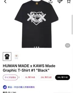 HUMAN MADE x KAWS Made Graphic T-Shirtのサムネイル