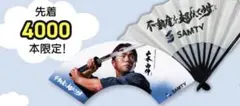 非売品】ドジャース山本由伸 選手扇子 SAMTY - メルカリ