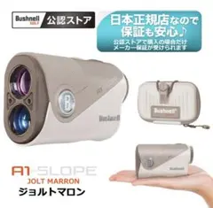 ブッシュネル ゴルフ用レーザー距離計 数量限定カラー ピンシーカー A1 新品のサムネイル
