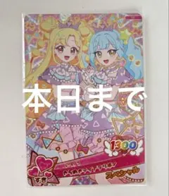 おねがいアイプリ スマホ きらめきティアラリボン いのり あおい