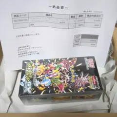 シャイニートレジャーBOX シュリンク付き