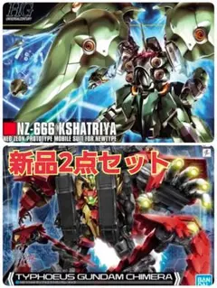 3/23まで 新品HG 巨大MS 2点セット