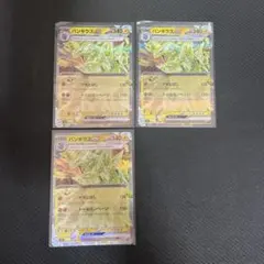 バンギラスex 3枚セットのサムネイル