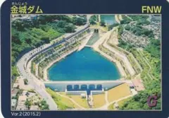 五ケ山ダムカードver2.1発行日違い 五ケ山ダムカードver2.1発行日違い - メルカリ