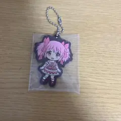 アニプレックスくじ　まどマギ　H賞ラバーチャーム　鹿目まどか