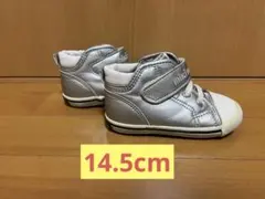 ミキハウス シルバー ハイカットシューズ　14.5