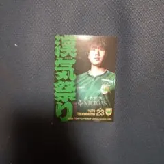 2026年最新】綱島悠斗の人気アイテム - メルカリ