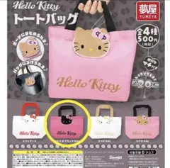 Hello Kitty トートバッグ 約20cm