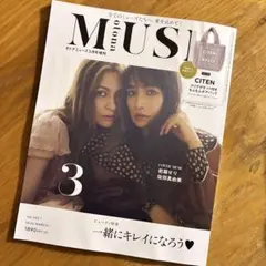オトナミューズ　2022年3月号　付録なし　雑誌のみ