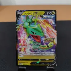 レックウザV：ドラゴンポケモンVゲットチャレンジ PROMO S-Pプロモカー…
