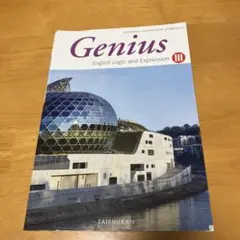 Genius English Logic and Expression III