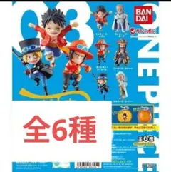 ワンピの実 第三海戦 全6種