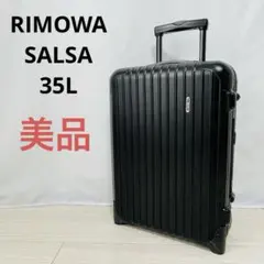 美品　リモワ　サルサ　35L 2輪　マットブラック　機内持込　TSA