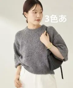 Plage Fluffy half ニット