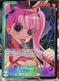 2025年最新】ワンピース ペローナ パラレルの人気アイテム