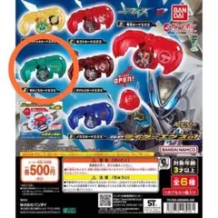 仮面ライダーマイス GPライダーエグズ01 ゼロノスシードエグズ