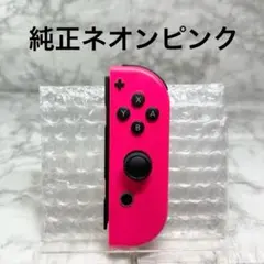 ◆Joy-Con ネオンピンク (R) ◆純正ジョイコン右 【管理番号1】