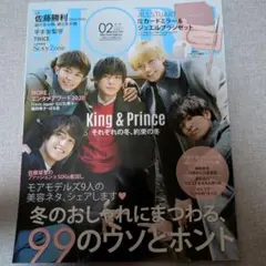 MORE(モア)2021年2月号