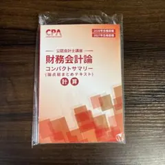 2025年最新】コンサマ 財務の人気アイテム - メルカリ