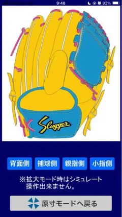 めきチョパセリ様専用