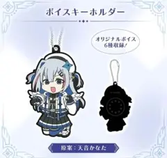 ON” “LOCK 天音かなた 天音かなた ホロライブ ライブグッズ　モチーフキーホルダー ライブグッズ メルカリ - モチーフキーホルダー キーホルダー・アクリルキーホルダー