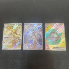 ポケモンカード バトルパートナーズ　レア3枚セット