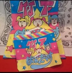 竹下パラダイス☆ランチクロス☆巾着袋セット☆ 新品未使用品