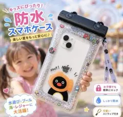 防水スマホケース ストラップ付 7.5インチ対応 プール　キャンプ　水遊びのサムネイル