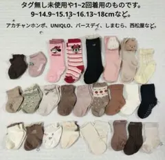 靴下 しまむら バースデイ UNIQLO 赤ちゃん本舗 西松屋 ミニーちゃん