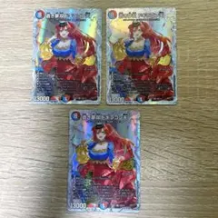 【即日発送・匿名配送】蒼き夢双 ドギラゴン天 3枚 シークレット シク