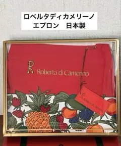 ロベルタディカメリーノ　エプロン　フルーツ柄プリント　日本製　未使用タグ付のサムネイル