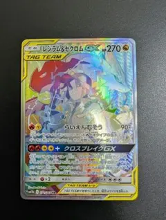 ヘ*4様 A*X様 【psa10】レシラム&ゼクロムGX HR ヘ*4様 A*X様 【psa10】レシラム&ゼクロムGX HR 2025年