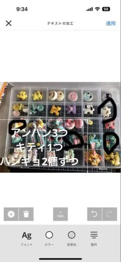 キティさん専用