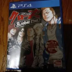未開封　クローズ バーニングエッジ PS4
