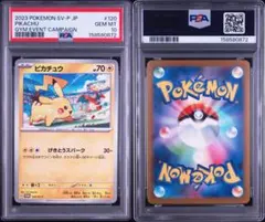 PSA9 インフルエンサーの紹介 ポケモンカード ⑥ - メルカリ