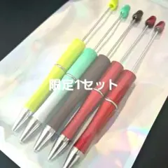 限定1 ♥ ボールペン 5本セット カラーMIX 赤黒グリーン系