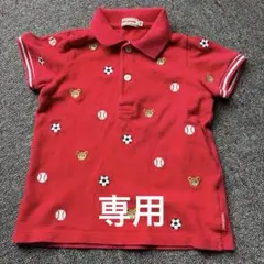 あい様。ミキハウス☆ポロシャツ100