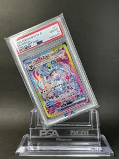 テラスタルフェス ニンフィアex SAR PSA10 Amazon.co.jp: ニンフィアex（テラスタル） SAR（ポケカ SVシリーズ