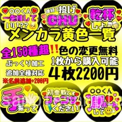 即日発送 ファンサ カンペ うちわ文字 黄色 長尾 岩崎 増田 - メルカリ