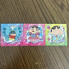 クレヨンしんちゃん　チョコビシール　しんちゃん3枚セット