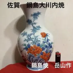 2026年最新】鍋島 岳山の人気アイテム - メルカリ