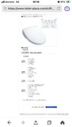 ✨新品未使用美品✨TOTO ウォシュレット アプリコットP AP2（蓋なし） ✨新品未使用美品✨TOTO ウォシュレット アプリコットP AP2（蓋なし