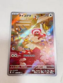 2026年最新】ヌイコグマの人気アイテム - メルカリ