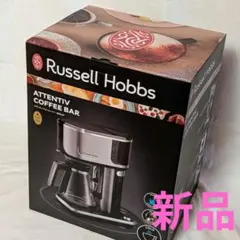 【新品】Russell Hobbs アテンティブコーヒーバー 8000JPのサムネイル